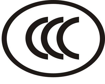 CCC认证标志